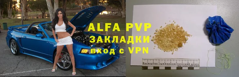 Alpha-PVP мука  купить  сайты  Саратов 