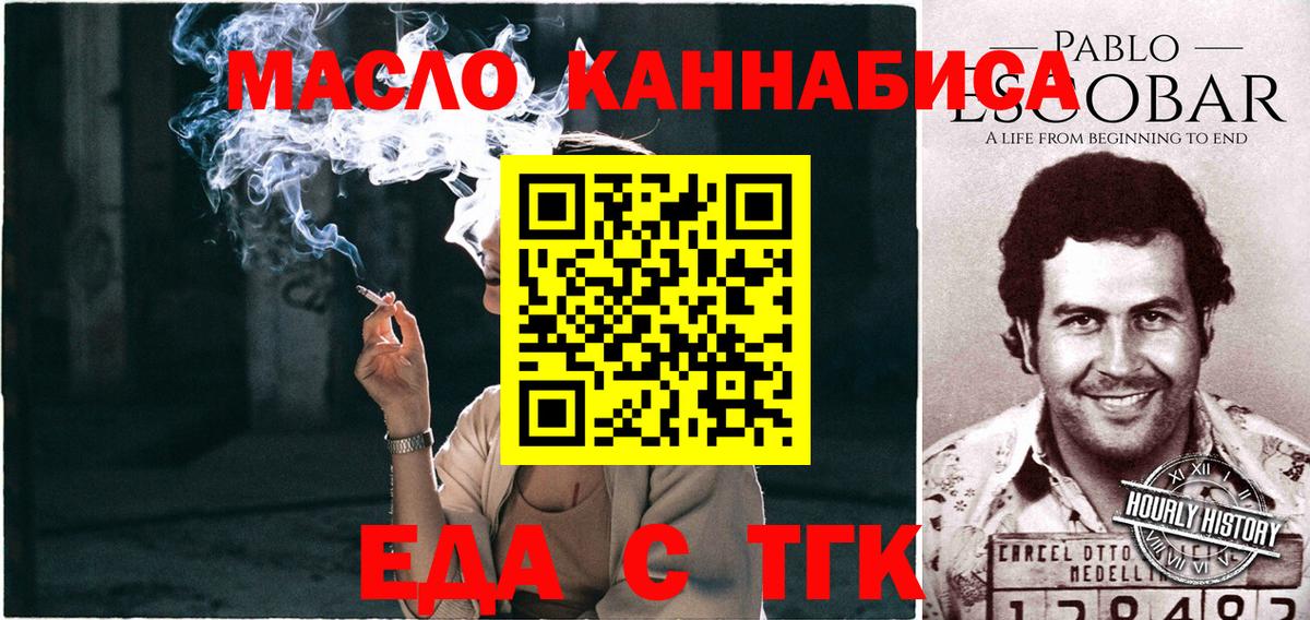 Печенье с ТГК конопля Саратов