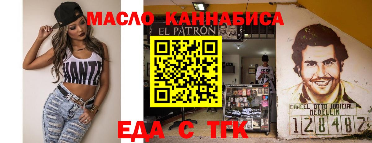 Canna-Cookies конопля  Вход с VPN  Саратов 