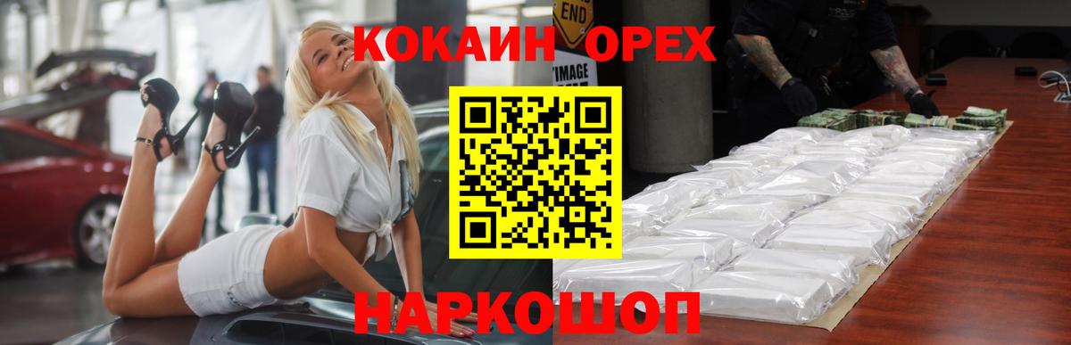 Кокаин FishScale  Вход с VPN  Саратов  COCAIN Колумбийский 