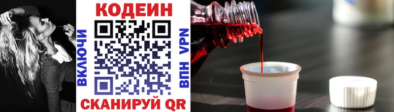 маркетплейс телеграм  Саратов  Codein напиток Lean (лин)  цены наркотик 
