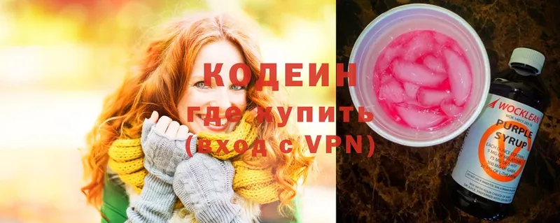 Кодеиновый сироп Lean напиток Lean (лин)  Саратов 