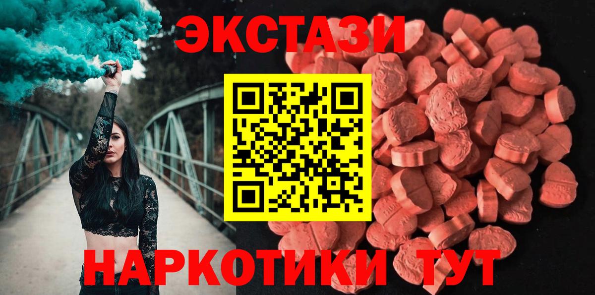 Саратов  Экстази  ЭКСТАЗИ mix  Вход с VPN  Ecstasy DUBAI 