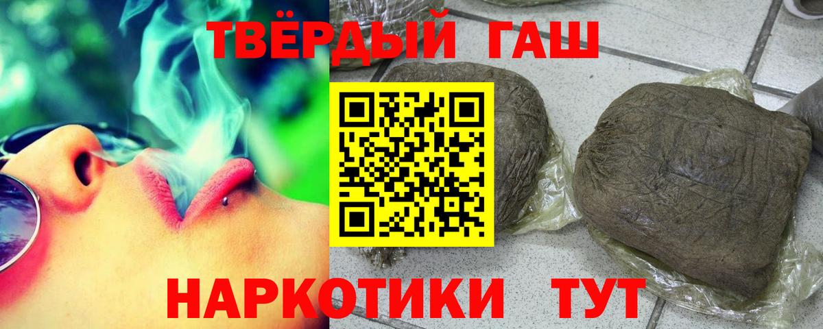 ГАШ 40% ТГК  ГАШ  Саратов  Вход с VPN 