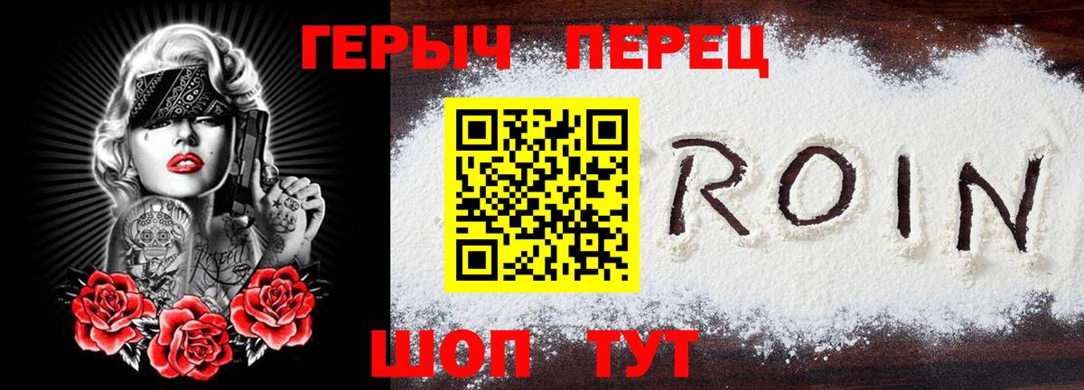 ГЕРОИН афганец Саратов