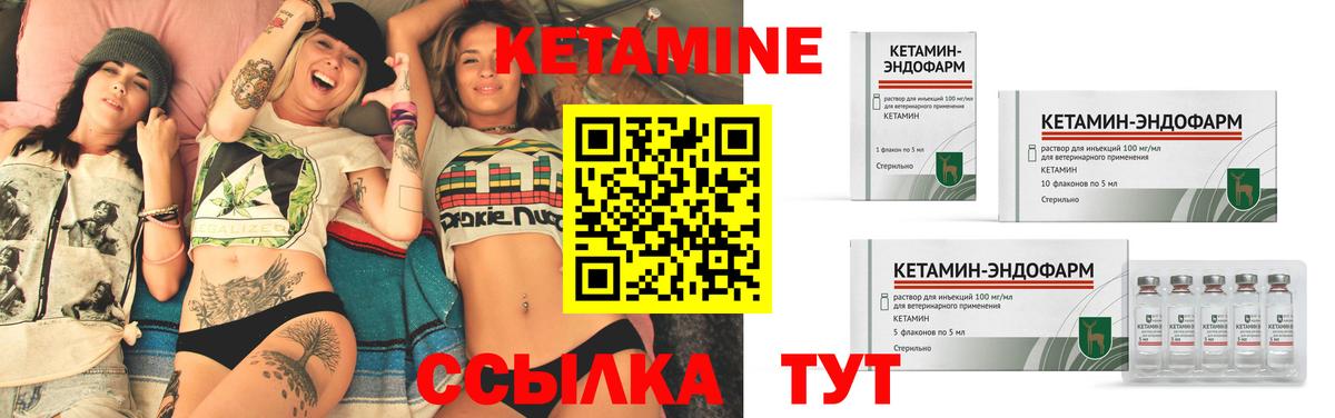 КЕТАМИН ketamine  Вход с VPN  Саратов 
