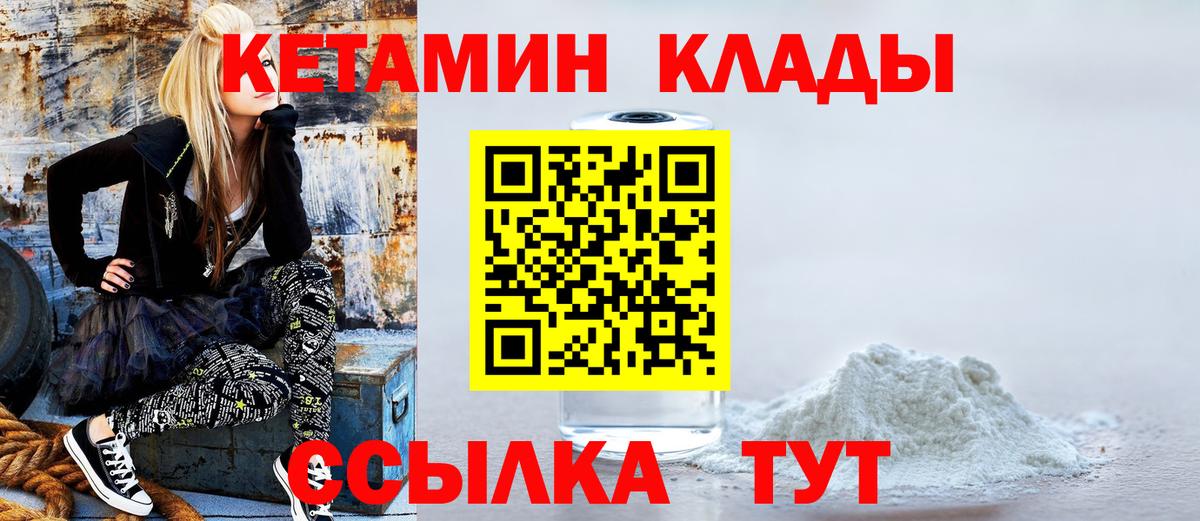 КЕТАМИН ketamine Саратов