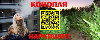 марихуана Комсомольск-на-Амуре