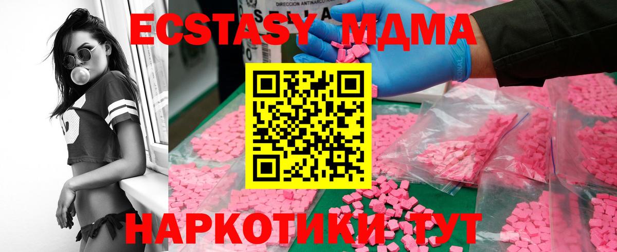 Саратов  МДМА Molly  MDMA Molly  Вход с VPN 