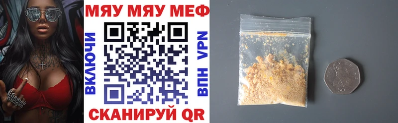 МЯУ-МЯУ мука  Саратов 