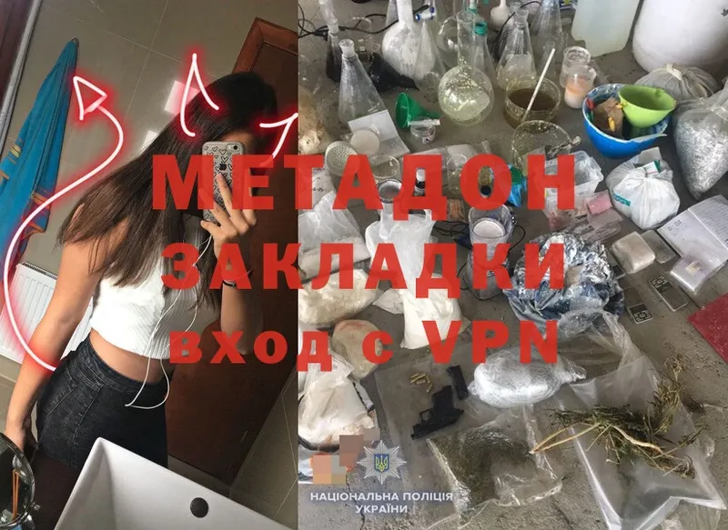 Метадон белоснежный Саратов