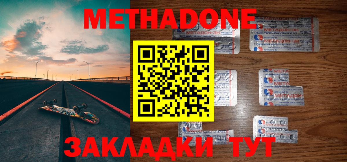 Саратов  Метадон кристалл  Вход с VPN 