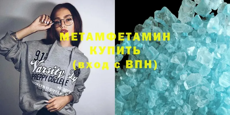 МЕТАМФЕТАМИН Methamphetamine  купить наркотики сайты  Саратов 