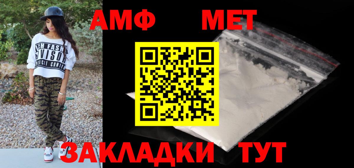 Первитин мет Саратов