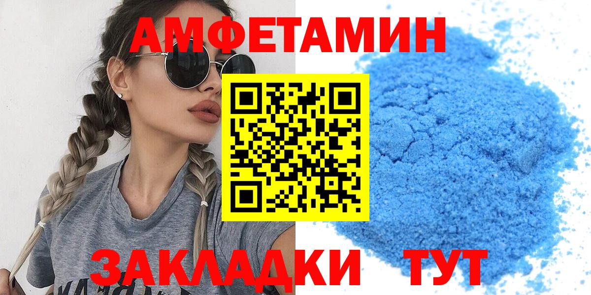 МЕТАМФЕТАМИН витя  Вход с VPN  Саратов 
