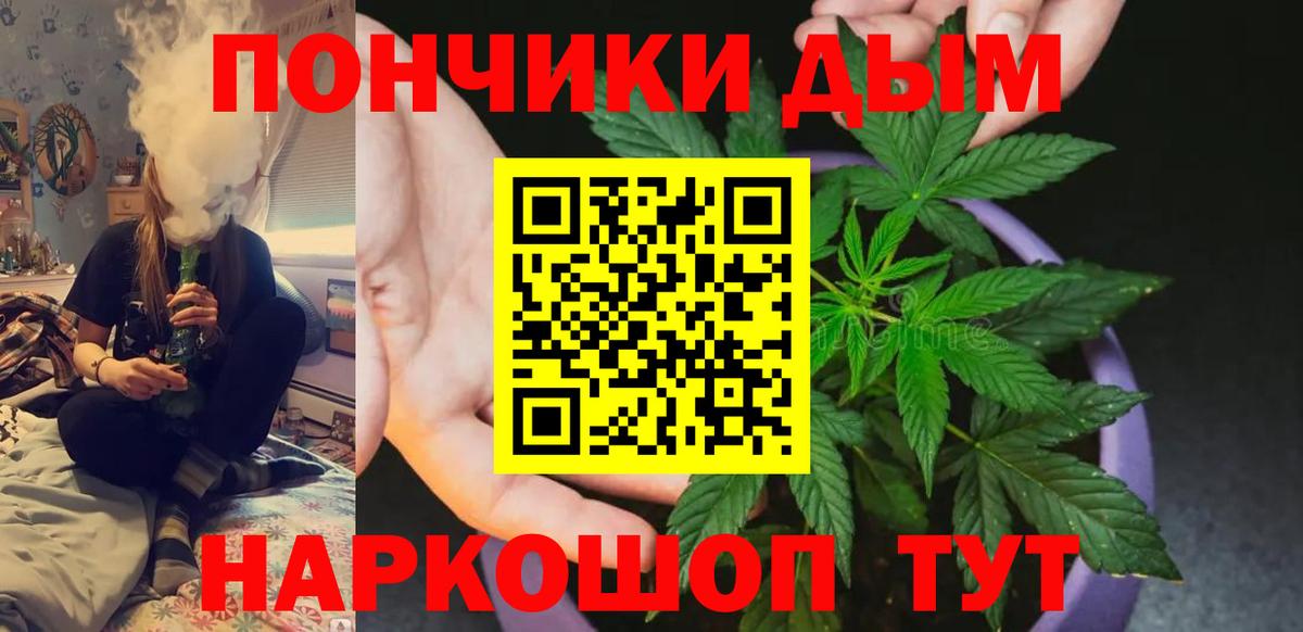 Бошки Шишки White Widow Саратов